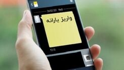  یارانه نقدی ۷۰۰ هزار تومانی جدید در راه است | یارانه جدید به چه کسانی تعلق می گیرد؟