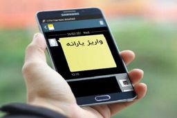 حساب یارانه بگیران پرپول شد  | یارانه نقدی اردیبهشت برای چه کسانی کمتر واریز شد؟