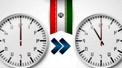 آخرین تغییر ساعت رسمی کشور