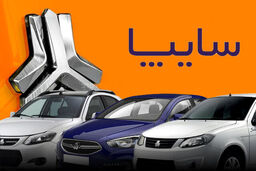 فراخوان 2 خرداد سایپا برای خریداران خودرو | خرید خودرو جذاب سایپا  113 میلیونی ارزان تر از بازار