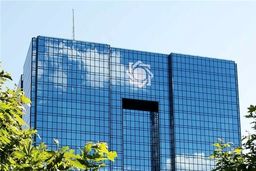 ساعات کاری بانک های خصوصی مشخص شد