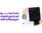 پلتفرمی رایگان و مدرن برای کسب درآمد بیشتر از زمان