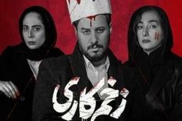 شیدا «زخم کاری» دختر مجری و گوینده رادیو تلویزیون است | خبری که همه را متعجب زده کرد +فیلم