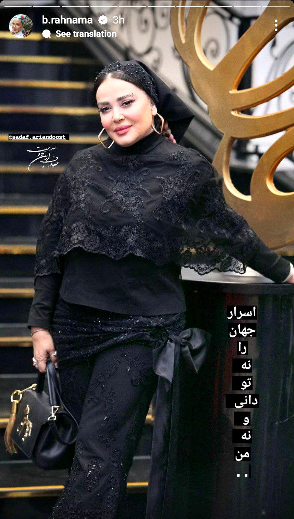 فیلم جدید بهاره رهنما سوژه شد | حرف های زشت بهاره رهنما توی کوچه بن بست او رفت +فیلم
