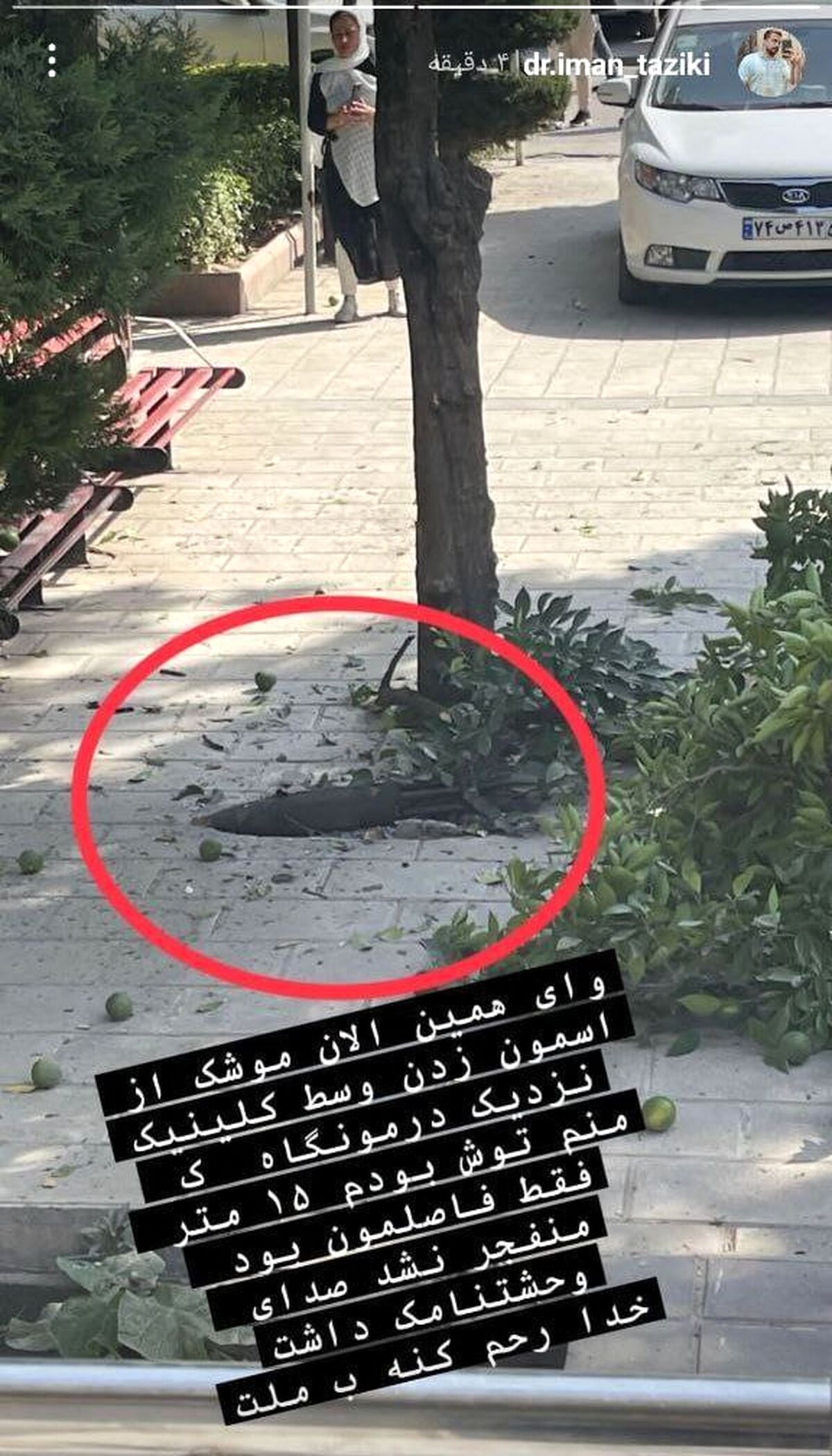 تصویری از یک خمپاره عمل نکرده در گرگان همزمان با انفجار شی ناشناس