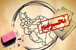 لغو تحریم های ایران کلید خورد