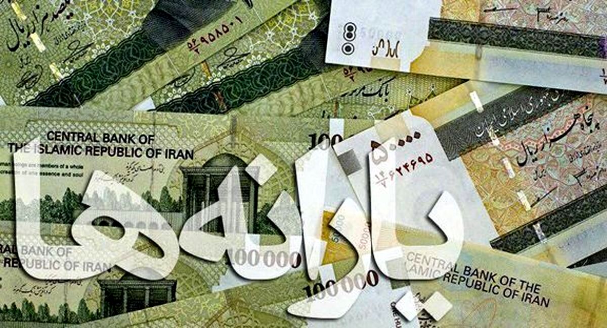 واریز آخرین یارانه نقدی دولت رئیسی امشب | نحوه پرداخت کالابرگ بجای یارانه نقدی | واریز 800 هزار تومان به حساب یارانه بگیران 