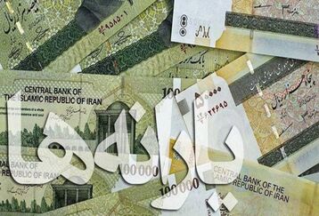 خبر داغ یلدایی دولت درباره واریزی جدید برای یارانه بگیران | افزایش یارانه نقدی ۳ گروه از مردم | منتظر خبرهای خوش درباره یارانه نقدی باشید
