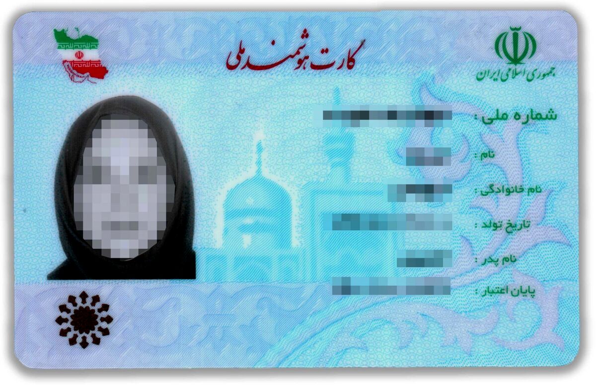 اعتبار این کارت‌های ملی تمدید می‌شود
