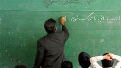 خبر خوش امروز برای فرهنگیان بازنشسته | آغاز پرداخت‌ها به بازنشستگان صندوق ذخیره فرهنگیان