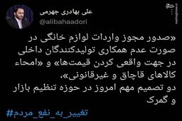 تصمیم مهم امروز دولت درباره ارزان شدن لوازم خانگی