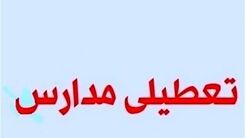 بارش برف مدارس نوبت عصر را تعطیل کرد | مدارس در این استان ها تعطیل شد 