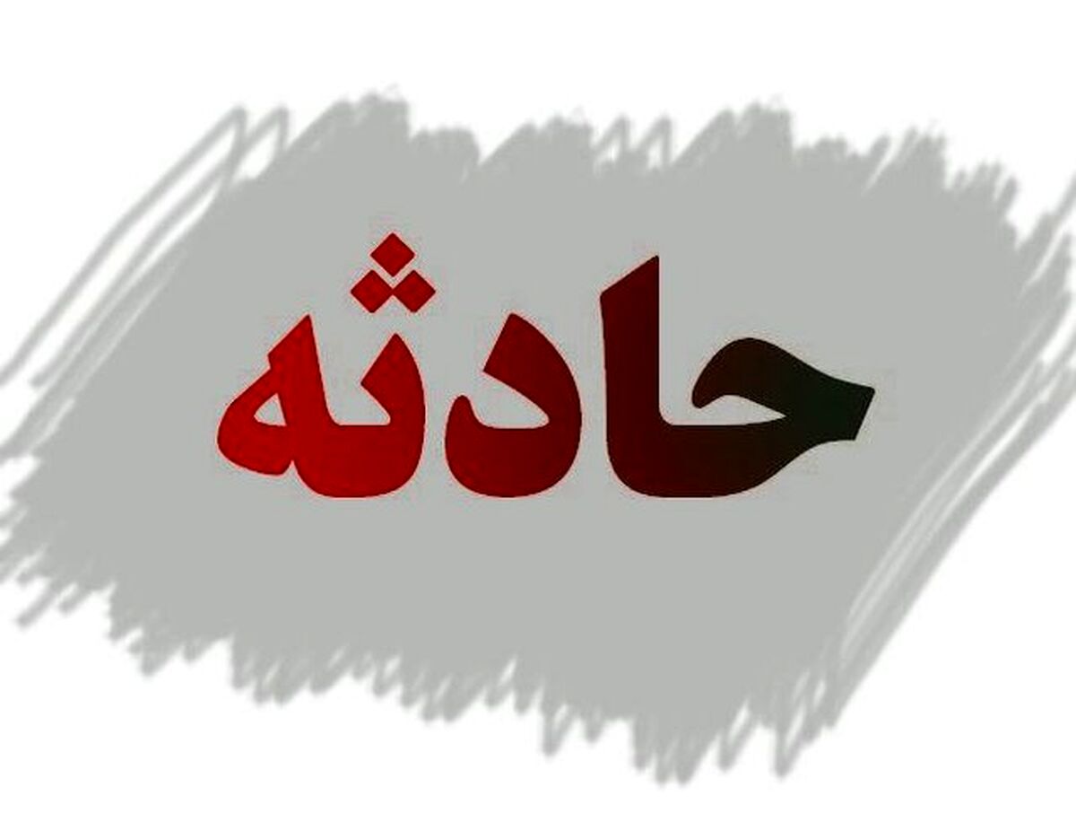 تکذیب سقوط بالگرد در  چهارمحال و بختیاری 