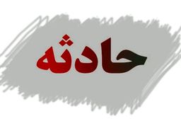 تماس کودک ۹ ساله با اورژانس برای نجات مادرش