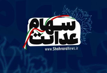 خبر داغ 26 اردیبهشت برای سهام عدالتی ها | چرا سود سهام عدالت مرحله سوم کمتر بود؟