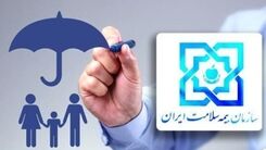 خبر خوش برای دارندگان بیمه سلامت | بیمه رایگان سه دهک اول جامعه از اول فروردین