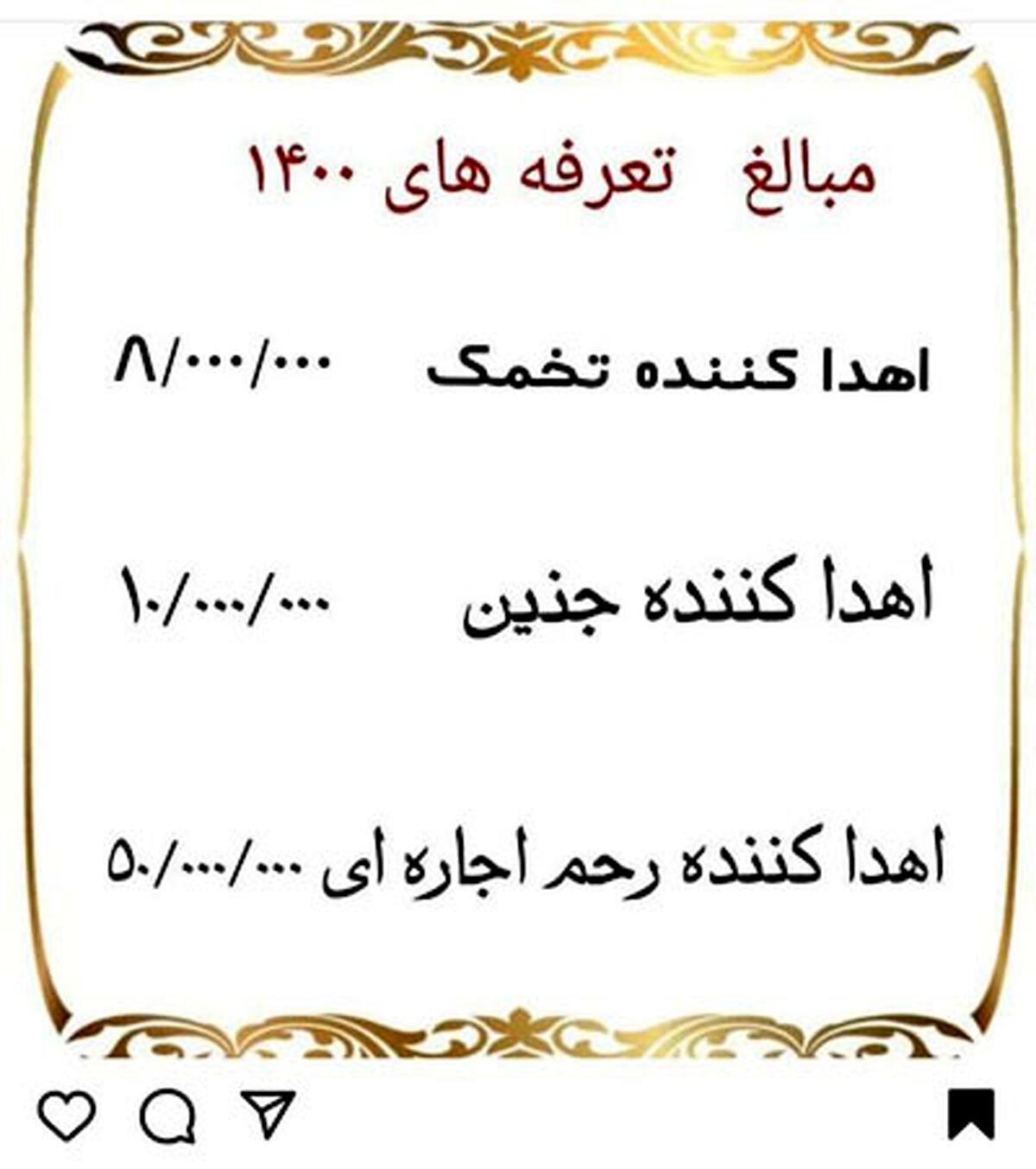 آگهی عجیب روی شیشه ایستگاه اتوبوس/بانوان زیر ۳۰ سال، با اهدای تخمک، ۴ میلیون دریافت کنید +عکس