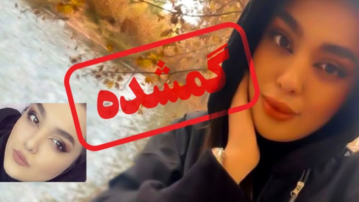 آخرین وضعیت پرونده "سما" دختر جوان اصفهانی | یازده نفر دستگیر شدند 