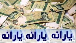 خبر مهم برای یارانه بگیران | واریزی 1/000/000طرح جدید یارانه نقدی دولت | هشدار به اجبار مردم به خرید از برند خاص در طرح کالابرگ 