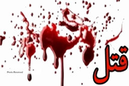 قتل فجیع زن جوان وسط خیابان توسط شوهرش | انگیزه‌ شوهر بی رحم چه بود ؟