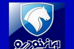 سورپرایز محشر ایران خودرو در راه جاده ها | رونمایی از تارای جدید با آپشن های شگفت انگیز