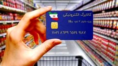 خبر جدید یکی از مسئولان درباره کالابرگ | تصمیم مهم دولت درباره کالابرگ چیست ؟ 
