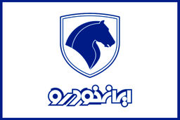 خبر مهم ایران خودرو برای مشتریان | طرح تبدیل حواله های ایران خودرو اردیبهشت 1403 +برای ثبت نام به نمایندگی ها مراجعه کنید