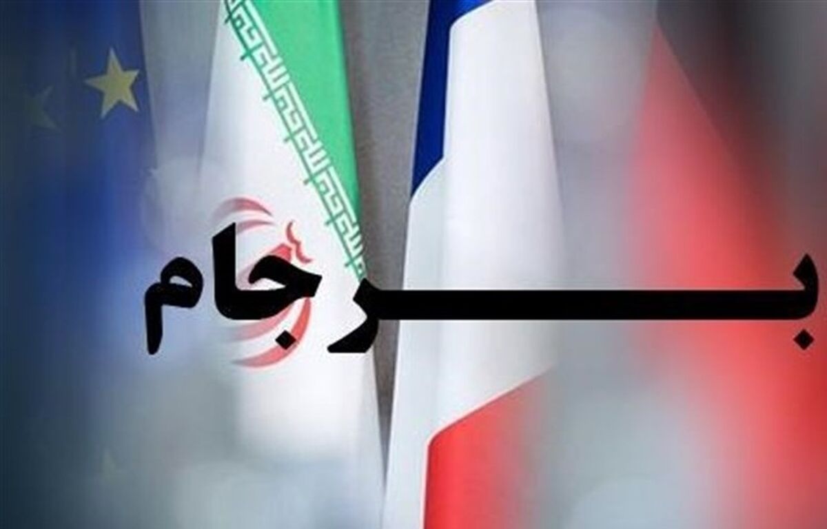 دور ‌اول مذاکرات نشست کمیسیون مشترک‌ برجام پایان یافت!+جزئیات بیشتر 