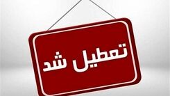اطلاعیه تعطیلی مدارس امروز 23 بهمن | مدارس این استان تعطیل شد