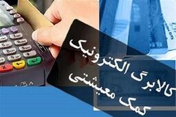 برنامه جدید کالابرگی دولت | هفت روز تا پایان اجرای طرح فجرانه کالابرگ