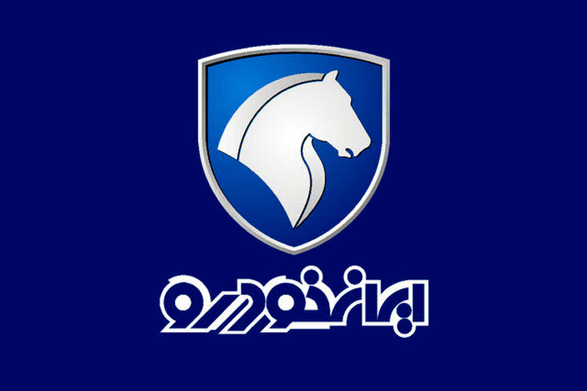 پیش فروش آخر سال ایران خودرو از امروز شروع شد | نصف قیمت کارخانه صاحب خودرو شوید !