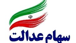 واریز عیدی 10 میلیون تومانی به دستور رئیس جمهور برای این دهک ها | جاماندگان سهام عدالت تعیین تکلیف شدند