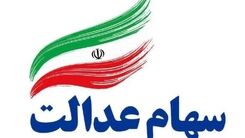 سورپرایز شبانه برای جاماندگان سهام عدالت |  جاماندگان سهام عدالت پولدار شدند | سهام ارزشمند 10 میلیونی در حساب این خانوار 
