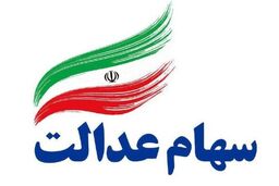 واریز عیدی 10 میلیون تومانی به دستور رئیس جمهور برای این دهک ها | جاماندگان سهام عدالت تعیین تکلیف شدند
