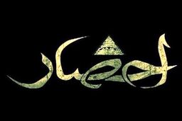 سکانسی از سریال احضار؛ جک بی مزه خواستگارسوژه شد+فیلم لو رفته 