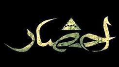  مشکل سریال احضار حل شد؛ قسمت آخر سریال احضار کی پخش می شود؟+جزئیات بیشتر 