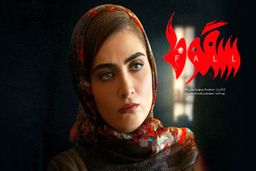 سکانس جنجالی سریال سقوط که سانسور نشد + فیلم