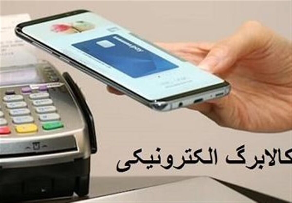 خبر خوش دولت برای کالابرگ بگیران | سرپرستان خانوار حساب یارانه خود را چک کنند | خرید عید یک ماه زودتر با یارانه فروردین