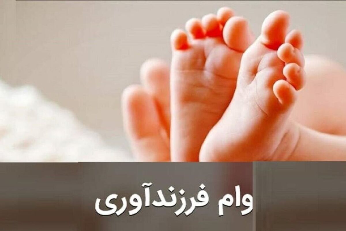 هدیه دولت برای متولدین سال ۱۴۰۱ | واریز یک و نیم میلیون تومان به حساب این خانوارها