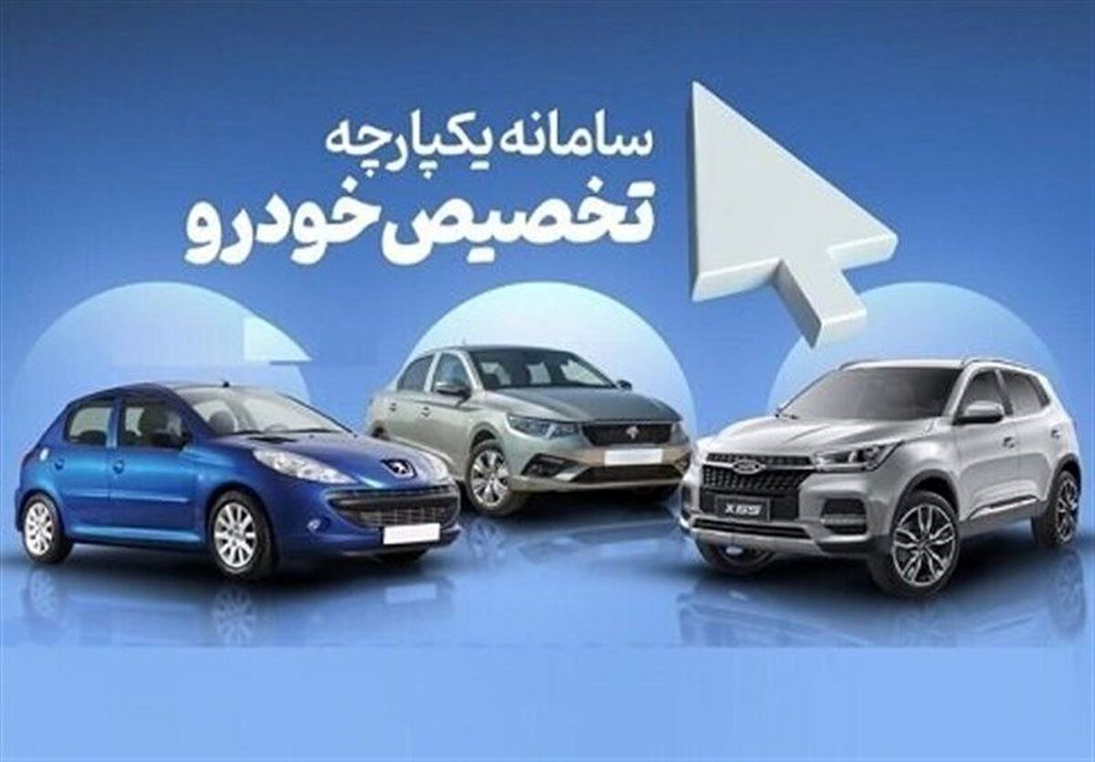 خبر مهم برای مشتریان ایران خودرو در سامانه یکپارچه | قیمت ۲۰۷ با موتور TU۳ اعلام شد 