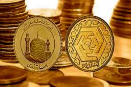 قیمت سکه امروز چقدر تغییر کرد؟|قیمت سکه امروز ۱۵ خرداد