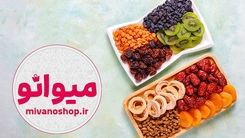 چند میوه خشک پرطرفدار در بازار را بشناسید
