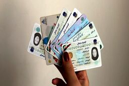 متقاضیان کارت هوشمند ملی بخوانند!