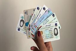 متقاضیان کارت هوشمند ملی بخوانند!