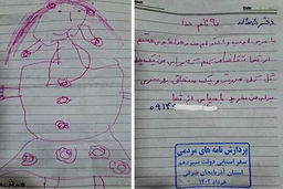 هدیه ویژه رئیس جمهور به دختر ۵ ساله تبریزی | نامه متفاوت دختر تبریزی به رئیسی +عکس