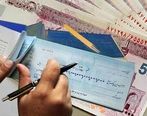 روش جدید چک کشیدن+فیلم داغ 