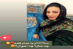 زندگینامه صبا راد