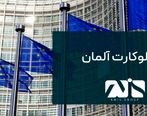 چرا بلوکارت آلمان در سال 2024 بهترین انتخاب است؟