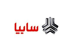 حراج بزرگ دی ماه سایپا استارت خورد | پیش فروش خودروی جذاب سایپا را از دست ندهید