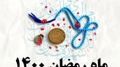ویژه‌های سحر و افطار ماه رمضان 1400 اعلام شد/ این مداحان برنامه دارند؟+ توضیحان بیشتر